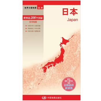Amazon.co.jp: 世界分国地图亚洲-日本地图 周敏 中国地图出版社